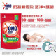 OMO Laundry Detergent Removes Bacteria and Mites, Long-lasting Fragrance, Cleans and Removes Bacteria, Eucalyptus Mugwort Removes 99 Kinds of Stains, Refill, Removes Bacteria and Mites, 400g, 2 Bags (Trial Pack)