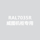 
Raul RAL7021 Black Gray RAL7022 Dark Gray RAL7023 Concrete gray hand spray anti-rust self-spray paint 7035R Vitu special color