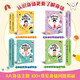 [Kyokura Suifa Brand New Genuine Edition] I know the secret of the body (four volumes of the letter set) Audio companion reading version Preschool Li Yunhai Haiyan Publishing House