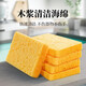 Baijiahaoshi sponge rag, scouring pad, cleaning dishcloth, non-stick oil, dishwashing kitchen dishwashing decontamination sponge block, 5 pieces