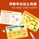 
Shalin SAALIN Children's Mathematics Enlightenment Logical Thinking Training Book Digital Cognitive Trace Pen Control Children's Toys