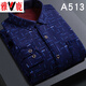 Yalu Herren warmes Hemd verdickte Plüsch Winter-Herrenhemd Langarm aus dem Daddy-Outfit im mittleren Alter Hemd CE757 (Doppelplüsch) 3xl geeignet für 160-179jin [Jin ist 0,5 kg]