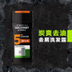 L'Oreal Men's Facial Cleanser Shampoo Combination with Charcoal Refreshing Acne Cool Moisturizing Volcanic Rock Cleansing + Charcoal Refreshing Shampoo
