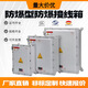 Explosion-proof distribution box, power lighting control box, explosion-proof junction box, operating column, circuit breaker, instrument operating box, custom-made. There is an additional charge for opening holes. Please consult.