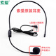 Sony Esports s29 Bee Megaphone Accessories Universal Headset Wired Microphone Teacher Class s318/s350/s638/s628 Headset 5