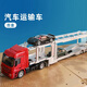siku卡车运输车奔驰公路汽车儿童玩具仿真合金男孩玩具3岁+ 1:50汽车运输车3934
