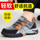 HUNDUILU labor protection shoes men's summer breathable, anti-smash, anti-puncture, waterproof, wear-resistant, non-slip work mountaineering sports safety shoes C1105T-summer breathable 42