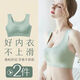 Modal [Two Packs] Ice Silk Markless Underwear Women's Wireless Wire Gather Bra Sleep Sports Beauty Vest Spring and Summer [Quality 2 Packs] Skin Tone + Green L (115-130Jin [Jin equals 0.5 kg] 80ABC)
