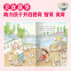 Food Chinese Picture Book Set 4 Bände (heißer Topf, Peking Braten Ente, Tofu, Tee) Geschmacksbilderbuch an der Spitze der Zunge 13661 ** 6 Shi Xiaoxing usw. ** Jugendverlag House