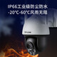 普联（TP-LINK） IPC683-EZ 800万双频全彩变焦摄像头无线wifi网络室外监控 800万双频超清全彩变焦防水+64G高速内存卡 给室外防水电源适配器3米长