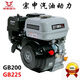 Zongshen Zongshen gasoline engine GB200gb225 outboard 170F four-stroke single-cylinder engine 190F/GB420 engine head Zongshen GB420 15HP manual
