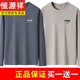 Hengyuanxiang 100 Xinjiang Cotton Long Sleeve T-Shirt Men's 100% Cotton Spring and Autumn Men's Loose Autumn Clothes Large Size Top T Blood Shirt 2 Pack 1 (Long Sleeve SE Dark Gray + CH Khaki) 3XL Recommended 155-170 Jin Jin equals 0.5 kg