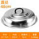 ULKNN wok lid steamer large iron pot lid stainless steel heightened pot lid old-fashioned high arch tripod lid round 38 40 42 diameter 48cm
