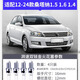 Die PAI-Geschwindigkeit passt sich an 12-24 Volkswagen New Santana Zündkerzen 1,5 1,4 1,6 l Original dual Iridium 9905 12-24 New Santana
