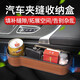 Delipow car gap storage box car seat gap center console mobile phone water cup storage bag car cargo sedan seat side storage box brown main driver