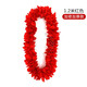 Zhuang Hanyanmi Hawaiian lei hula lei performance award-winning sports meeting awards wear hanging around the neck SN1957 1.2 m lei color 1 piece encrypted and thickened