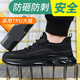 Weierdun Labour Protection Schuhe, atmungsaktueller Sommer-Anti-Slip-Anti-Smash-Anti-PUNKTURE-LADLE KAFFE KAFFE KAFFENDE Leicht isoliertes Sicherheitsbauton-Arbeiten Schuhe 01 [Leichte und komfortable] Verbessertes Verschleiß-empfohlenes Modell 40 (250 mm)
