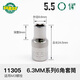 CLCEY SATA六角小快速套筒63mm14内六角套筒头小飞短 13件小快速套装09 5mm小飞6.3系列11304