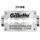 吉列（Gillette）双面刀片蓝吉列经典不锈钢刀片老式剃须刀手动 蓝吉列45片（共9小盒）