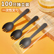 SHUANG YU disposable fork spoon frosted spoon fork 100 pieces individually packaged fruit dessert fork takeaway fast food spoon black