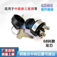 
Lift three-speed key switch 30006896 Dingli Zhonglian Lingong Jini forklift switch 84830 words 9901 single-edge key switch