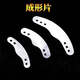 
Kang Guilai Dental Materials Oral Shanghai Weirong Orthodontic Tablet Forming Tablet Clip Stainless Steel Tablet Douban Tablet Douban Tablet Single Pack (10971)