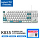 Logitech K835 Механическая клавиатура, проводная клавиатура, клавиатура игр, 84 клавиши, белая ось TTC, красная ось-вухуан