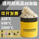 Jingshilan high temperature resistant butter grease 600 degrees 1000 high speed mechanical lubricating oil bearing gear vehicle universal grease light yellow high temperature resistant 698 degrees (800 grams)