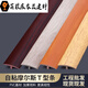 Junmo-Boden PVC Holz T-förmiger Streifen Selbstklebend Klebstofffreie Plastik Press Streifen Cross Türstein Schnalle Streifen Holz Getreide Fliesen Nahtkante Rote Eiche Ms9926