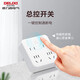 德力西 (DELIXI) 86型墙壁插座转换器一转多多功能无线插座家用多插位排插总控扩容转换器 总控 一转四