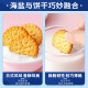 BIBIZAN Japanese round biscuits 1000g multi-flavor sea salt breakfast meal replacement snacks full box