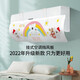 Baifei air conditioner windshield to prevent direct blowing of air-conditioning air outlet baffle, postpartum wall-mounted universal installation-free wind guide curtain cover, cool for a summer, upgraded front-mounted, hook-up 90*27*0.03cm