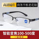 港士普智能变焦老花镜自动调节度数100-500度高清看远看近防蓝光男女款 半框花镜【经典黑】 升级版新科技100-500度智能变焦