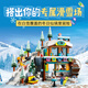 Blocs de construction Lego assemblés par Good Friends 41756 Holiday Ski Ski Girls Children's Toys's Birthday Gift