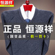恒源祥羊毛衫男 100羊毛衫男中年加厚V领冬季鸡心领毛衣保暖中老年上男 6626浅驼 2XL 180155-170斤