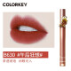 Colorkey Colachi matte velvet air lip glaze B630 Afternoon Rhapsody 1.7g (tokidoki series) lipstick lip gloss whitening versatile autumn and winter love