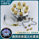 Huili's customized nine-cavity fire stove accessories collection natural gas gas stove gas stove modified nine-burner stove head fire cover fire divider nine-hole fire stove set B natural gas