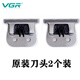 VGR Electric Push Clipper Cabeza de cuchillo original 937/933 Accesorios de repuesto 331/332 NIPO NET 695 Cabezal de cuchillo de repuesto 332 NIPO NET UN PAR