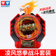 
Audi Double Diamond Firepower Young King 6 Youquan Hero Yoyo Lingfeng Battle Set Yoyo Fantasy Light Tiger [2 forms to change]
