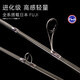 Langqin 2023 new product Jiangying third-generation lure rod high sensitivity lifting rod mandarin fish sea bass rod wide-use rod far-shot rod 2.1 meters S702ML straight handle