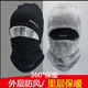 Lingyunhe Hat Winter Men's Scarf Scarpe chaude éteinte à l'épreuve du froid plus en velours pour hommes en velours pour hommes [Black Plus Velvet] Écharpe + chapeau [Windroping Inner extérieur chaud]