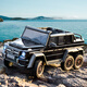 Jianhou extra large two-seater Mercedes-Benz children's electric car four-wheel drive remote control six-wheel car big G toy car pickup truck large black + four-wheel drive plastic wheels swing + dual batteries