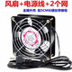 悦常盛12cm散热风扇220v机柜机箱排风扇焊锡抽烟小风扇 12038AC交流风机 风扇+开关线+2个铁网