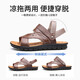 Yichi Sandals Herren Beachschuhe Herren Vaters Schuhe mittleren und älteren Sandalen Herrenschuhe Zwei-Wear-Schuhe Männer EC12129 Brown 41