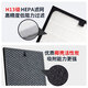 
JF adapted to Whirlpool air purifier filter element filter WA-1050FK, WA-D001FK, D00AF