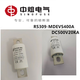 Medium melting fuse RS309-MD-EVS400A350A200A500A 600A DC500V new energy vehicle RS309-MD-EV500A