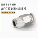Yadeke air pipe quick-insertion threaded straight connector (minimum batch size 20 pieces)-APC8-02 Description of pneumatic connector PC threaded straight connector (15 working days