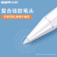 Yise (ESR) capacitive pen ipad apple pen tablet handwriting touch touch screen pen second generation applepencil pen 2019mini5/air3 active anti-accidental touch