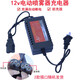 12v electric sprayer charger 12v8AH12AH20AH backpack sprayer universal three-hole lithium battery special charger (2 pieces) ()