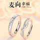 MZMZ Platinum Pairing Ring Maixiang Happy Pt950 Platinum Couple Ring Birthday Anniversary Gift for Girlfriend Light Luxury Style-Maixiang Happy Couple Ring